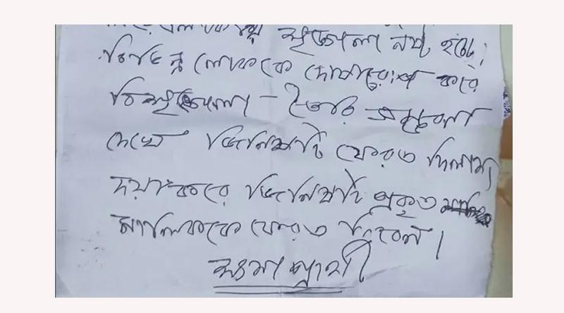 ‘আমি পেশাদার চোর নই’, চিরকুট লিখে চুরি করা সিলিন্ডার ফেরত