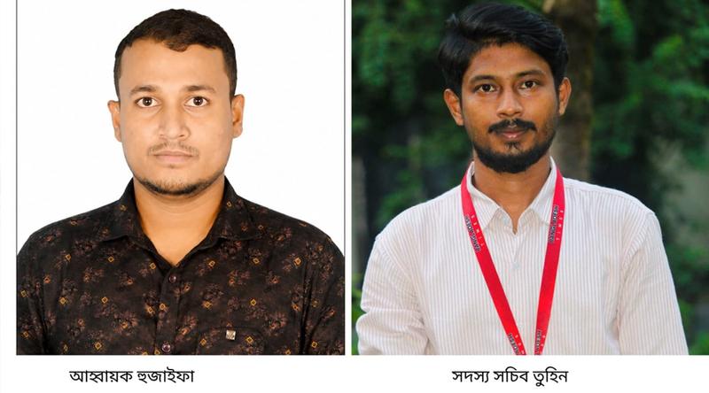 রাজশাহীতে রোমোর আহ্বায়ক হুজাইফা ও সদস্য সচিব তুহিন