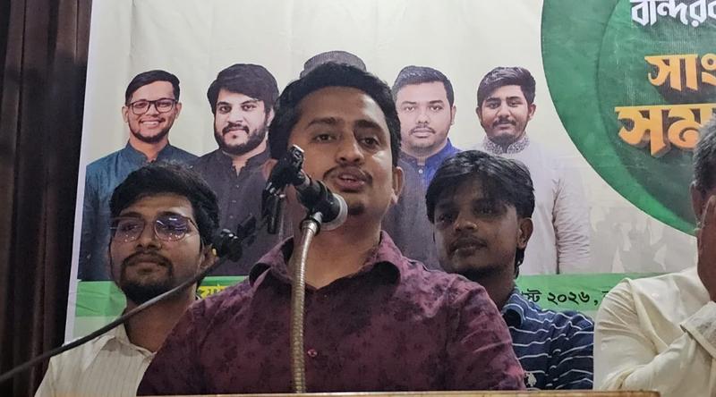 বান্দরবানে শাস্তিমূলক বদলি নয়, সৎ-যোগ্য কর্মকর্তা চান সারজিস