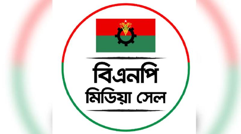 পূর্ববর্তী রাজনৈতিক সম্পৃক্ততায় বিএনপির মিডিয়া সেলের সদস্যকে অব্যাহতি