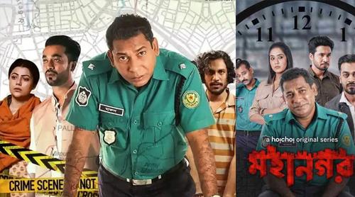 অবশেষে আসছে ‘মহানগর ৩’