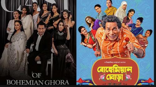 ফিরছে 'বোহেমিয়ান ঘোড়া' , গল্পে এবার নতুন মোড়