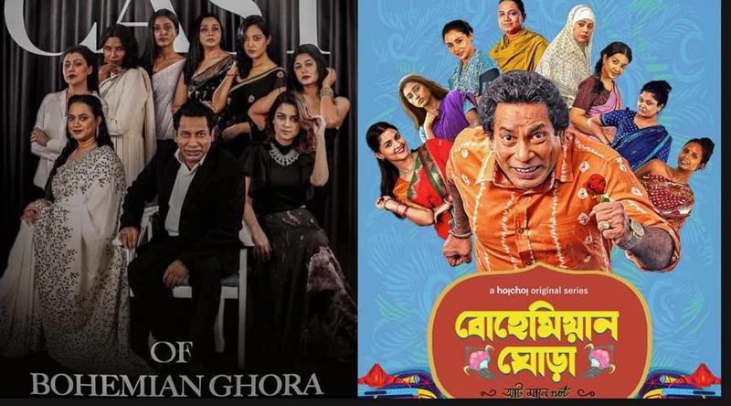 ফিরছে 'বোহেমিয়ান ঘোড়া' , গল্পে এবার নতুন মোড়