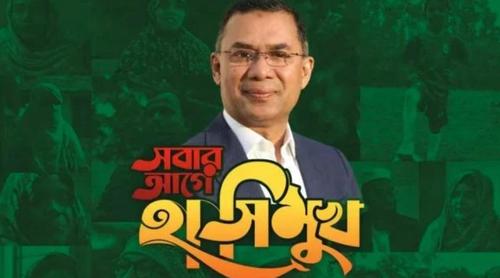 তারেক রহমানের অজানা মানবিক গল্প নিয়ে তথ্যচিত্র ‘সবার আগে হাসিমুখ’