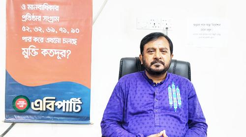 আগামীকাল জাতির উদ্দেশ্যে ভাষণ দেবেন এবি পার্টির চেয়ারম্যান