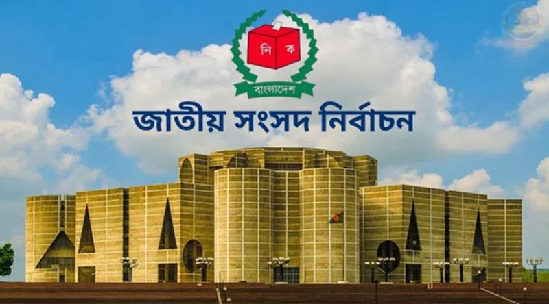 জাতীয় সংসদ নির্বাচনে লড়ছেন ২ হাজার ৩৪ প্রার্থী