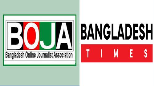 বাংলাদেশ টাইমসের ২১ সাংবাদিককে তুলে নেয়ায় বিওজেএ'র তীব্র নিন্দা