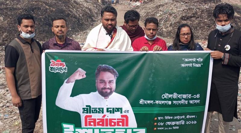 ময়লার স্তূপে দাঁড়িয়ে নির্বাচনী ইশতেহার ঘোষণা করলেন এনসিপির প্রার্থী