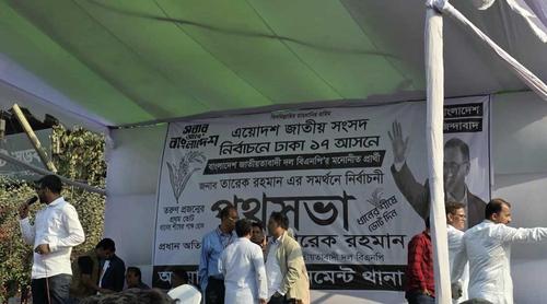 ইসিবি চত্বর থেকে শুরু হচ্ছে ঢাকায় তারেক রহমানের পথসভা