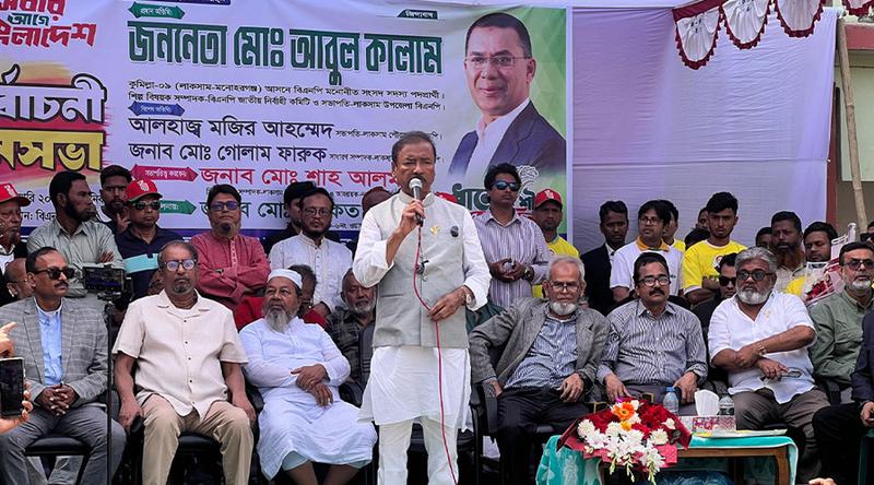 ধানের শীষের জয়জয়কার দেখে একটি দল গভীর ষড়যন্ত্রে নেমেছে: আবুল কালাম