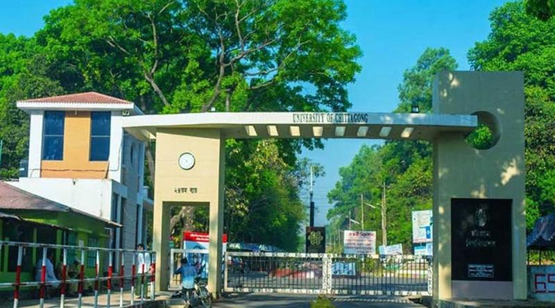 চট্টগ্রাম বিশ্ববিদ্যালয়ে সব পরীক্ষা সাময়িকভাবে স্থগিত