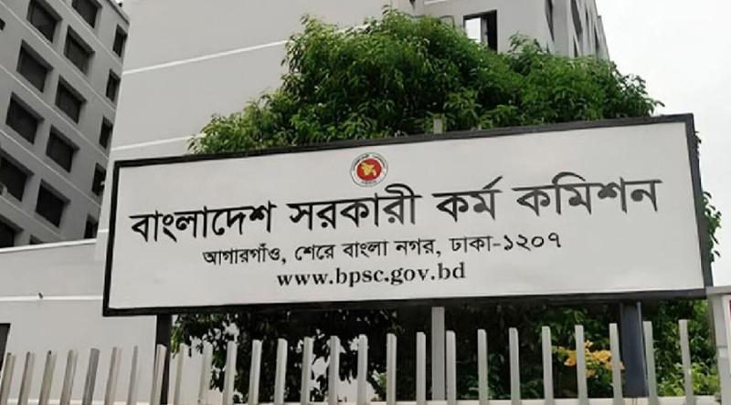 ৪৬তম বিসিএসের চূড়ান্ত ফল প্রকাশ