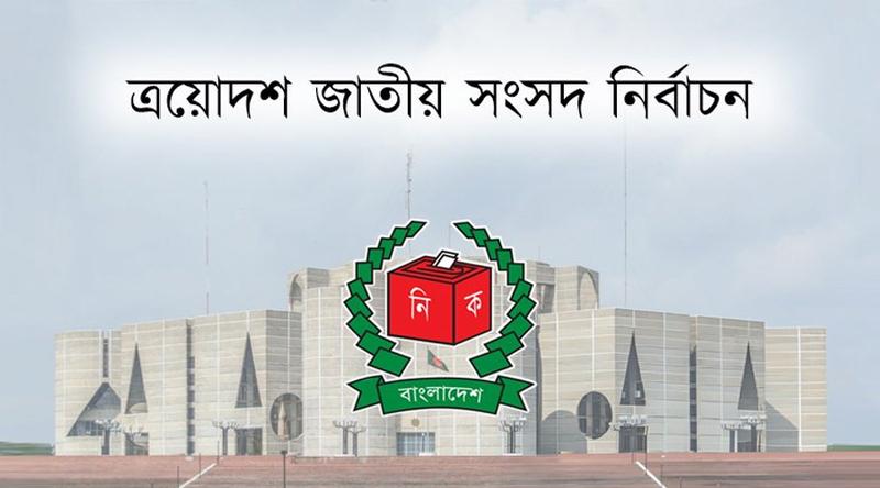 নির্বাচনী প্রচারণার সময় শেষ
