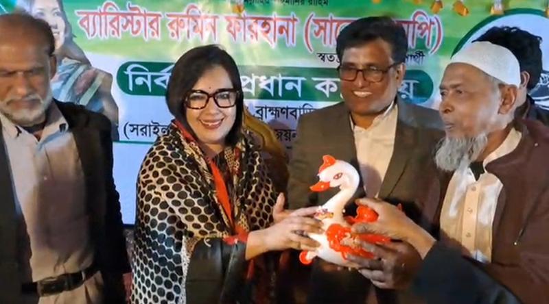 স্বতন্ত্র প্রার্থী রুমিন ফারহানাকে জাতীয় পার্টির সমর্থন