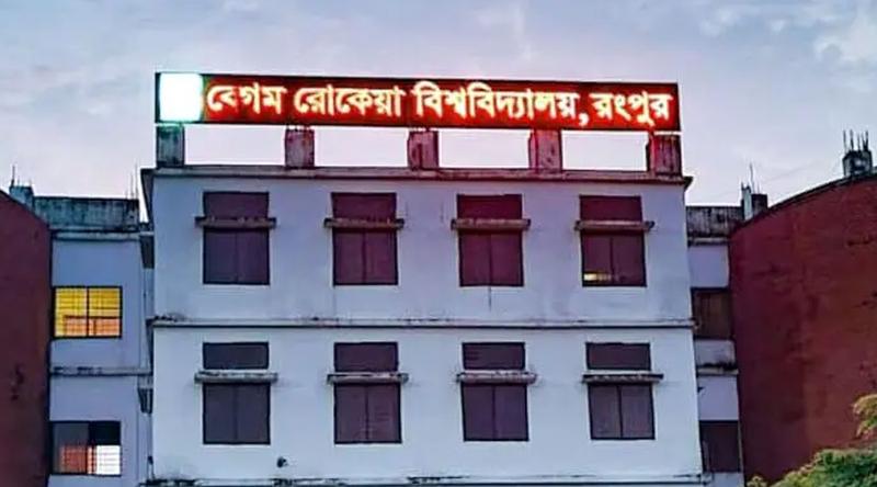 নিরাপত্তার স্বার্থে বেরোবিতে বহিরাগত প্রবেশে নিষেধাজ্ঞা