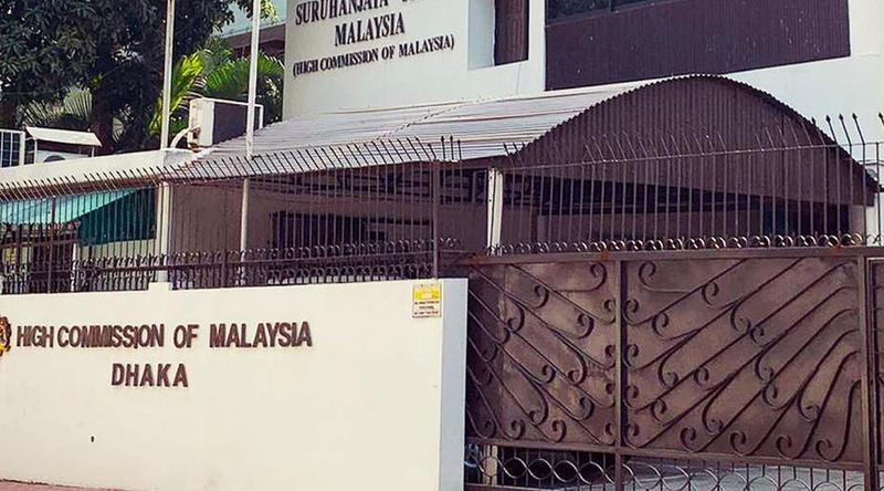 মালয়েশিয়ার ই-ভিসা কার্যক্রম সাময়িক স্থগিত