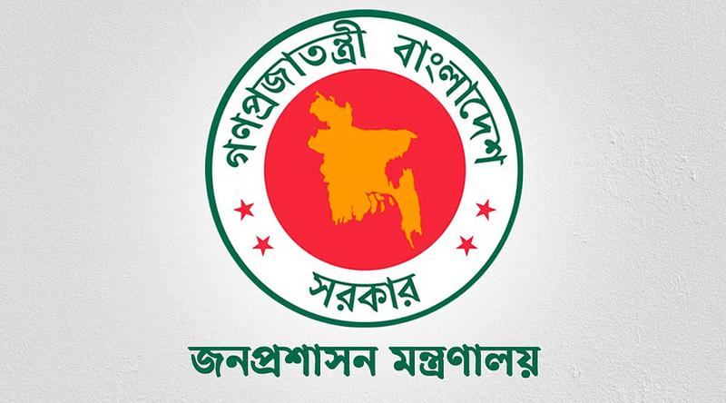 অভিযোগের ব্যবস্থা নিতে কন্ট্রোল রুম খুলেছে জনপ্রশাসন মন্ত্রণালয়