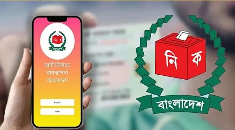 ভোটার নম্বর জানার চারটি কার্যকর পদ্ধতি!