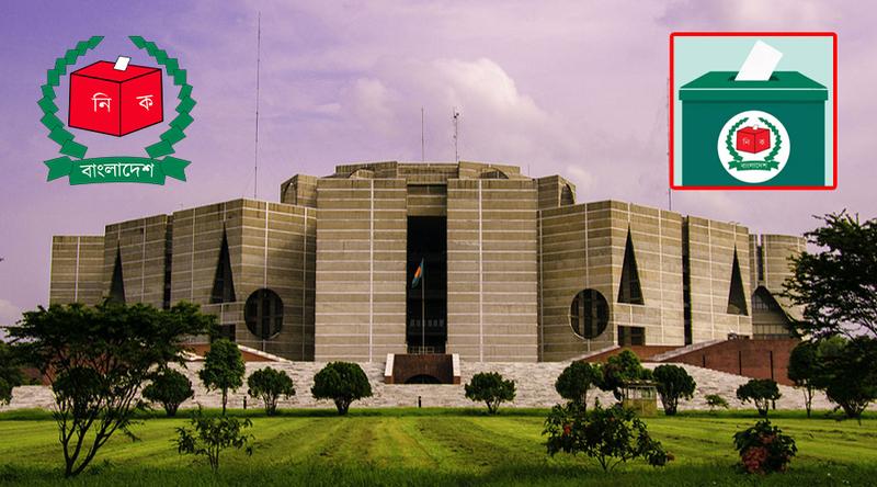 বহুল কাঙ্ক্ষিত ত্রয়োদশ জাতীয় সংসদ নির্বাচনের ভোটগ্রহণ কাল