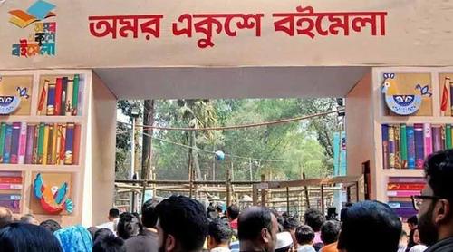 একুশে বইমেলার স্টল ভাড়া ৫৫ শতাংশ মওকুফ