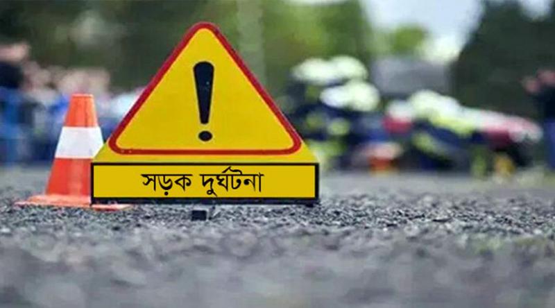 শেরপু‌রে সহকারী‌ প্রিসাইডিং কর্মকতাসহ নিহত ২