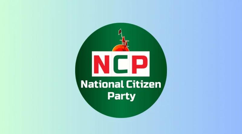 আবারও জরুরি সংবাদ সম্মেলন ডাকল এনসিপি