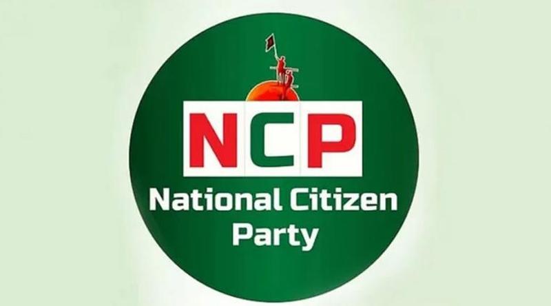 দুপুরে জরুরি সংবাদ সম্মেলন ডেকেছে এনসিপি