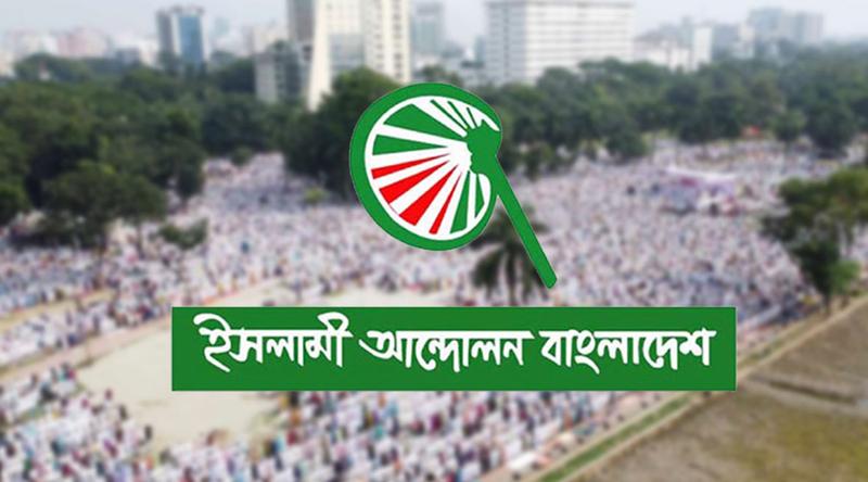 পটুয়াখালীর ২ ইউনিয়নের ভোট বাতিল চায় ইসলামী আন্দোলন বাংলাদেশ