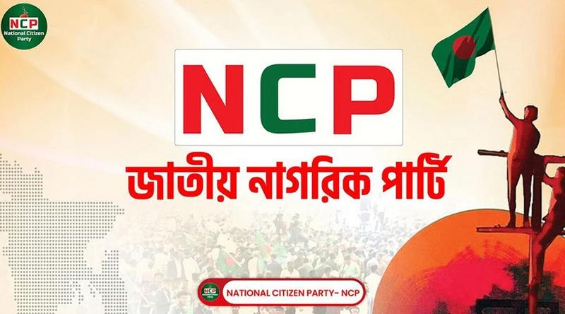 এবার রাতেই এনসিপির জরুরি সংবাদ সম্মেলনের ডাক