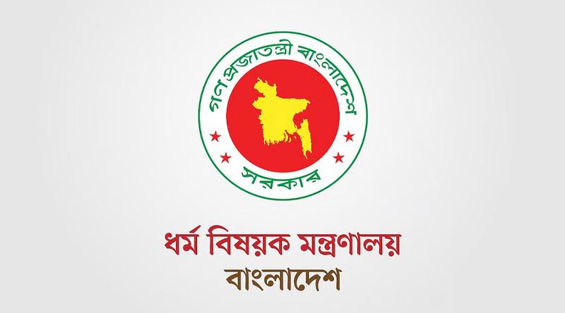 নির্বাচন সফলভাবে সম্পন্ন হওয়ায় শুক্রবার দেশব্যাপী শোকরানা দোয়ার আহ্বান