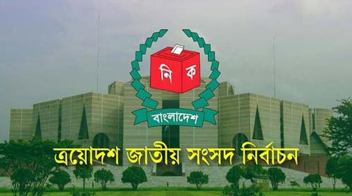 বাংলাদেশের নির্বাচন নিয়ে আন্তর্জাতিক পর্যবেক্ষকদের প্রশংসা