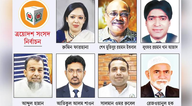 সংসদে যাচ্ছেন বিএনপির ৭ ‘বিদ্রোহী’ প্রার্থী