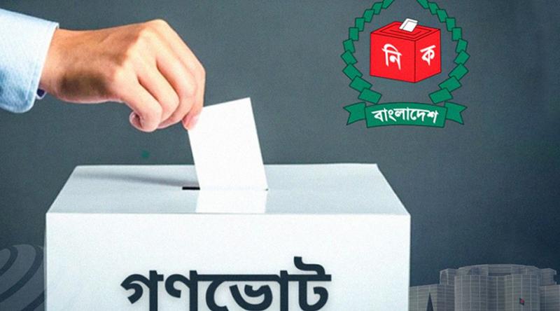 গণভোটে যে চার আসনে ‘না’ ভোট বেশি