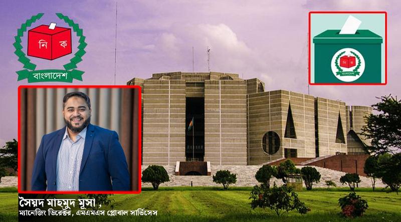 নির্বাচনোত্তর বাংলাদেশ: নতুন সমীকরণ ও আগামীর রাজনীতি