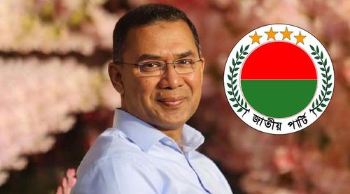 তারেক রহমানকে জাতীয় পার্টির একাংশের অভিনন্দন