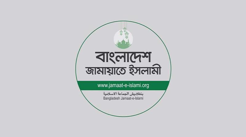 নির্বাচন পরবর্তী পরিস্থিতি নিয়ে জামায়াতের কেন্দ্রীয় সভা