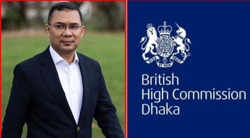 তারেক রহমানকে অভিনন্দন জানিয়েছে ব্রিটিশ হাইকমিশন
