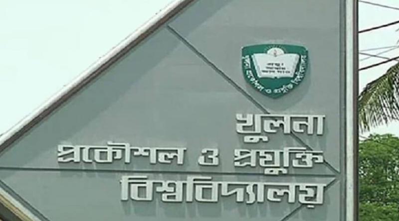 কুয়েট ভিসির বাসভবন ঘেরাও, অবাঞ্ছিত ঘোষণা শিক্ষার্থীদের