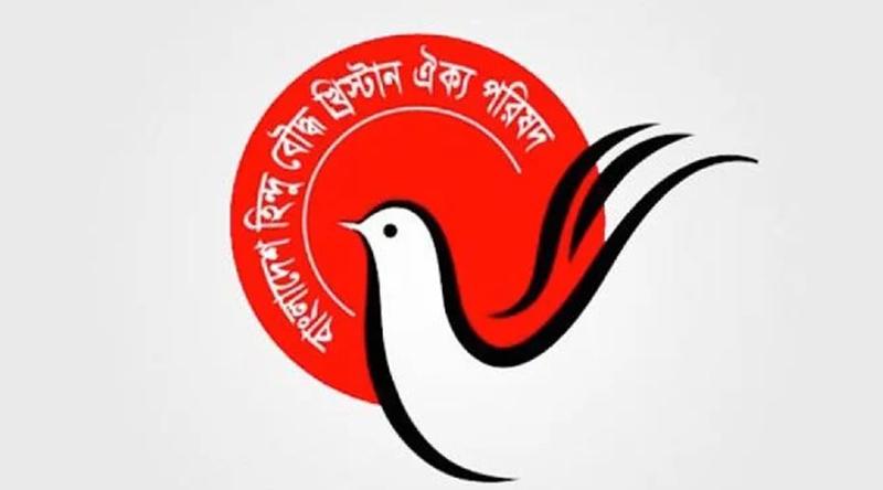 বিএনপি জোটকে বাংলাদেশ হিন্দু বৌদ্ধ খ্রিস্টান ঐক্য পরিষদের অভিনন্দন