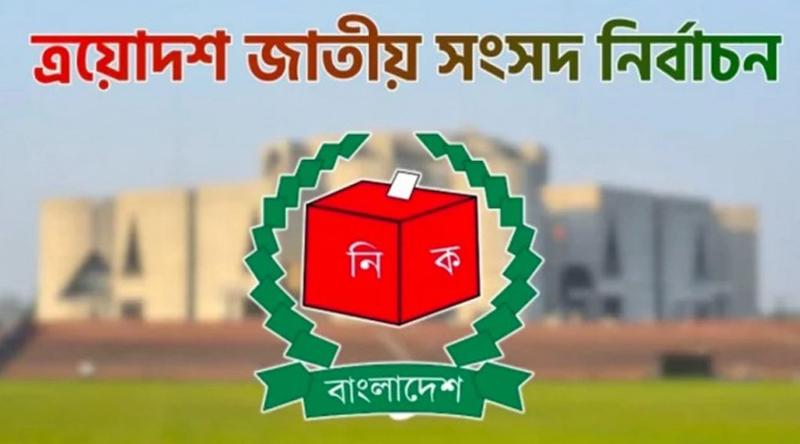 চট্টগ্রামে ১১৪ প্রার্থীর মধ্যে জামানত হারালেন জামায়াত-এনসিপিসহ ৭৮ জন