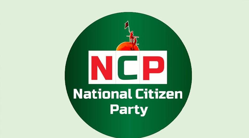 রাত ১১টায় বিক্ষোভ-মিছিলের ডাক এনসিপির