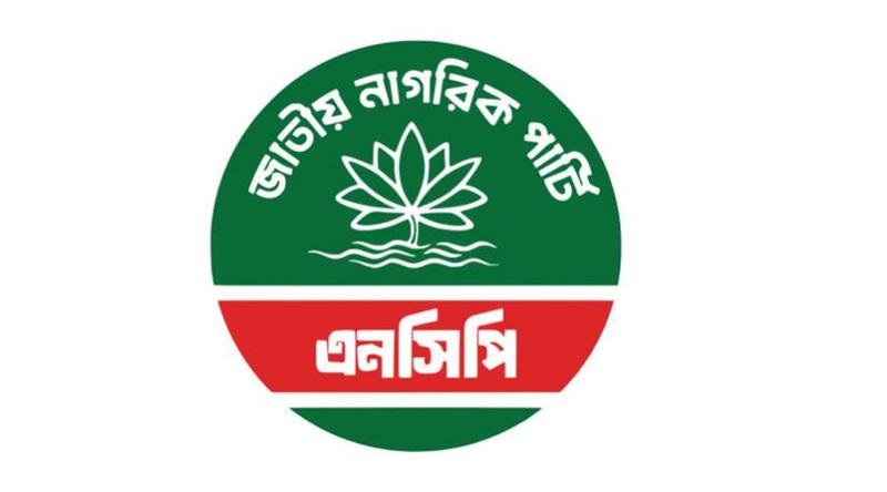 নির্বাচনে এনসিপি শাপলা কলিতে ৩.০৫ শতাংশ ভোট পেয়েছে