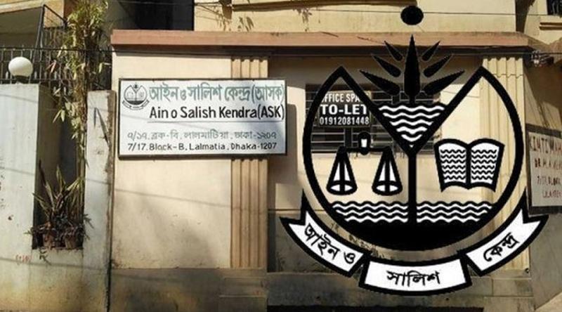 নির্বাচন পরবর্তী সহিংসতা বন্ধের আহ্বান জানিয়েছে আইন ও সালিশ কেন্দ্র