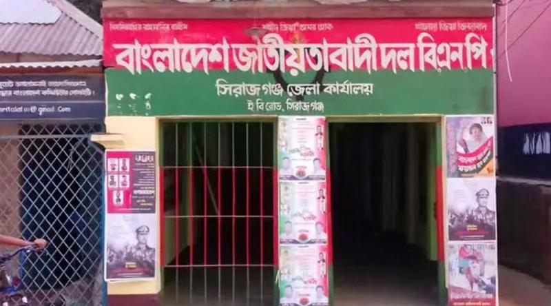 সিরাজগঞ্জে বিএনপির দুই নেতার পদ স্থগিত, তিন নেতাকে শোকজ