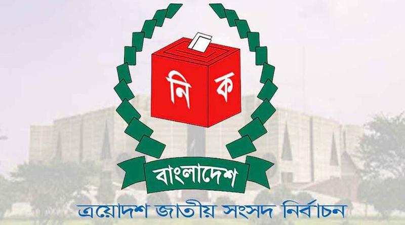 নির্বাচনে শূন্য শতাংশ ভোট পেয়েছে কোন ১০ দল?