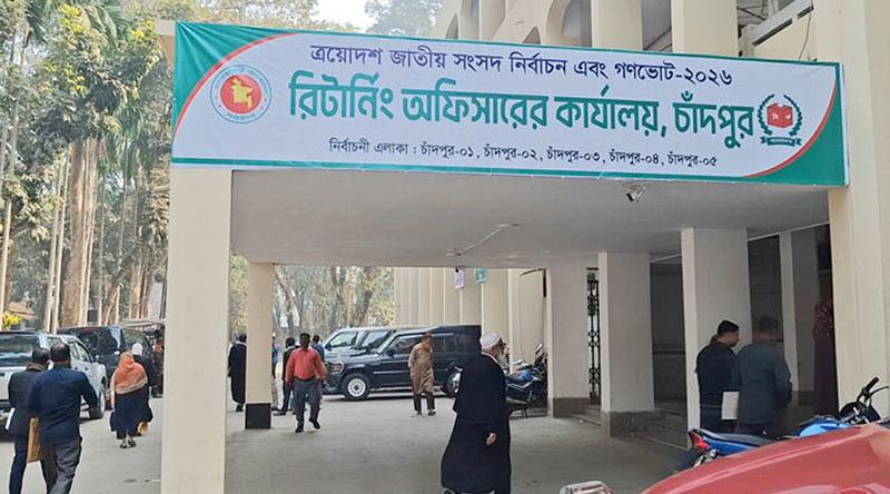 চাঁদপুরে ৩৬ প্রার্থীর মধ্যে জামানত হারিয়েছেন ২৫ জন