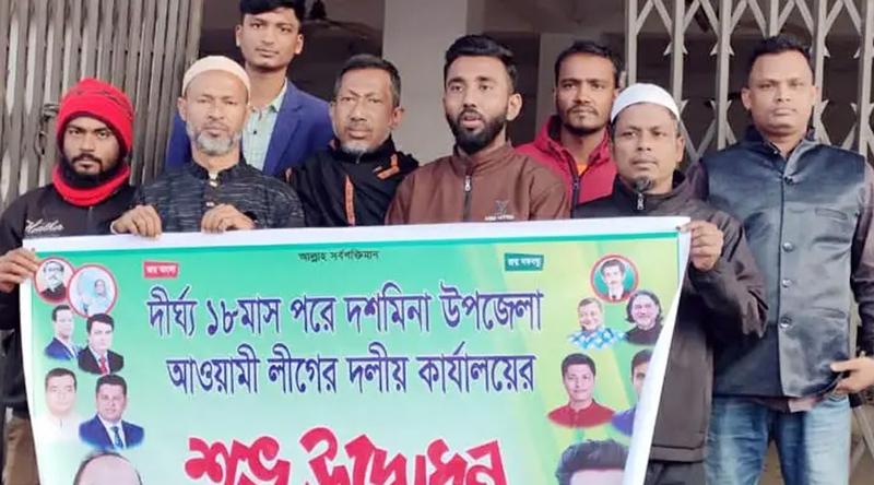 ১৮ মাস পর আ’লীগ কার্যালয় উদ্বোধন, কয়েক ঘণ্টার মধ্যেই ছাত্রদলের ভাঙচুর