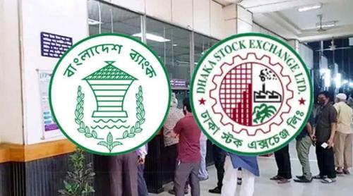 রমজানে ব্যাংক ও পুঁজিবাজারে নতুন সময়সূচি জানাল বাংলাদেশ ব্যাংক ও ডিএসই