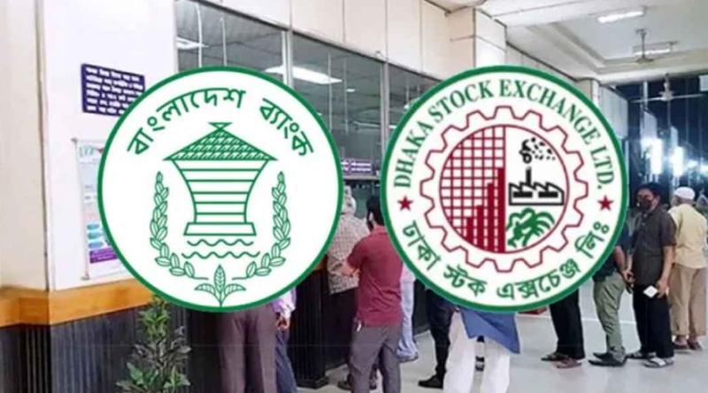 রমজানে ব্যাংক ও পুঁজিবাজারে নতুন সময়সূচি জানাল বাংলাদেশ ব্যাংক ও ডিএসই