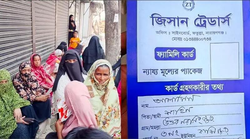 নারায়ণগঞ্জে ‘ফ্যামিলি কার্ড’ ছাপিয়ে প্রতারণা, স্বামী-স্ত্রী আটক